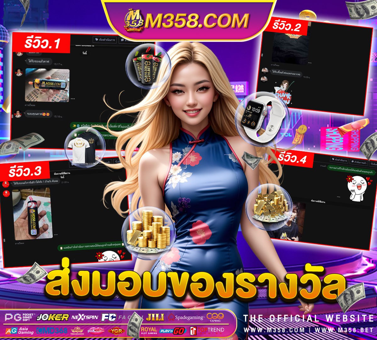 squid game love 6 tv ฟรี